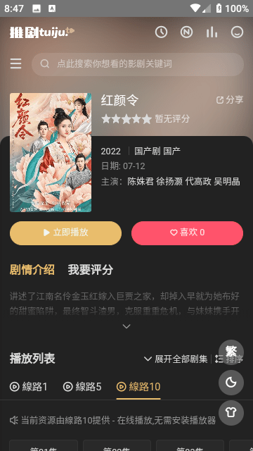 对早睡起了敬意