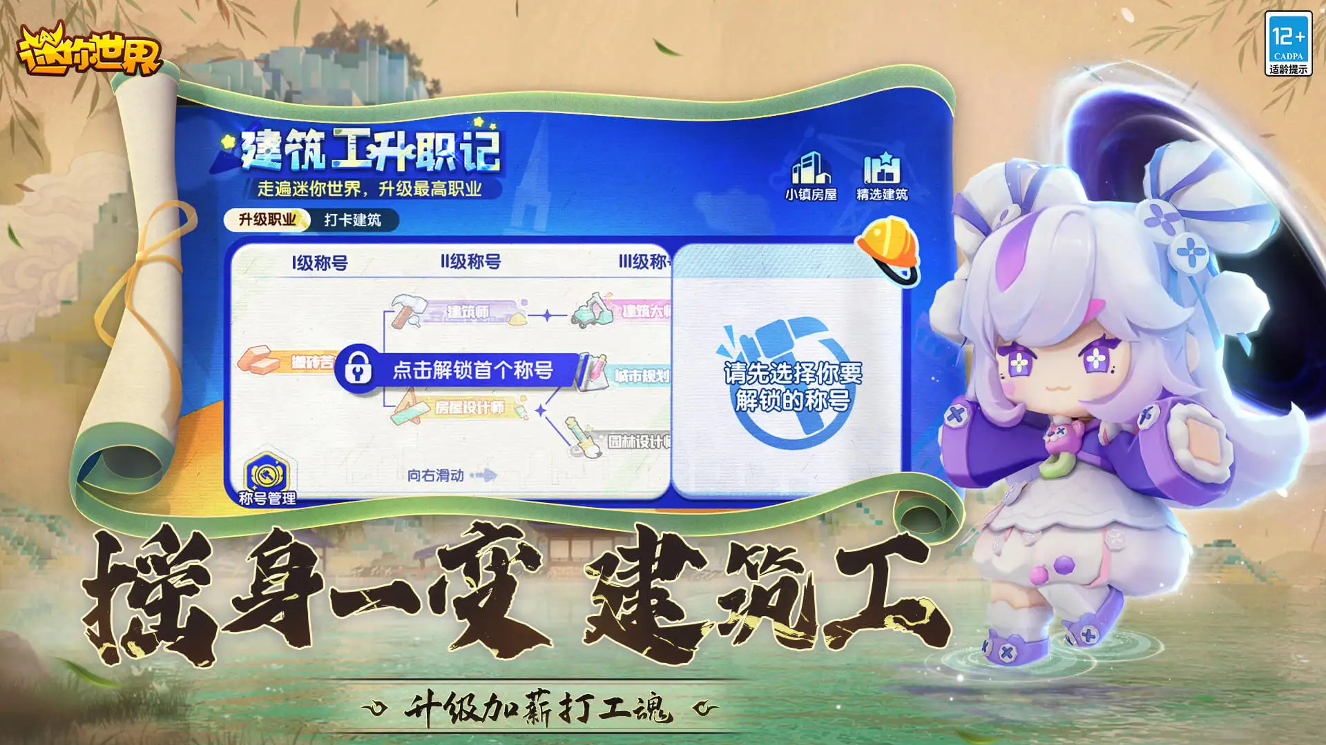 洛克王国暗改